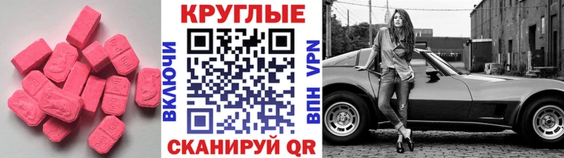 Ecstasy 280мг Горбатов
