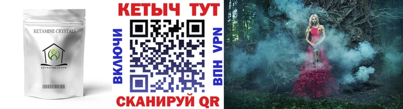 Кетамин VHQ  Горбатов 