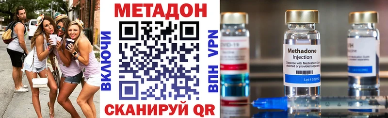 Метадон кристалл Горбатов